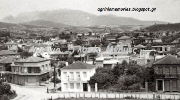 Ένα Αγρίνιο που οι περισσότεροι δεν γνωρίσαμε…