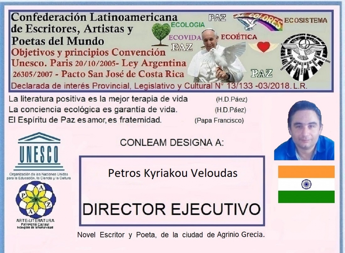 Συνεχίζονται οι διεθνείς βραβεύσεις για τον Αγρινιώτη ποιητή Πέτρο Βελούδα