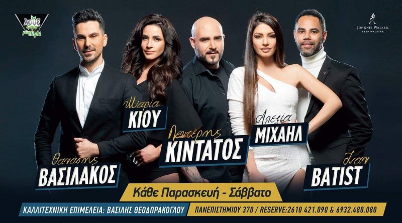 Η Αλεξία Μιχαήλ στο ROMEO στην Πάτρα!