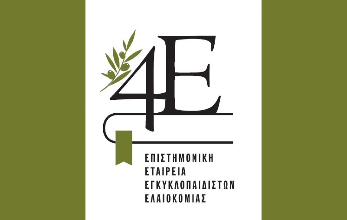 Aνακοίνωση της 4Ε σχετικά με το περιεχόμενο του άρθρου των Olive Oil Times για τη δακοκτονία που αμφισβητεί την ποιότητα του ελληνικού ελαιολάδου, βλάπτει τη φήμη του, πλήττοντας έτσι τα συμφέροντα της χώρας μας