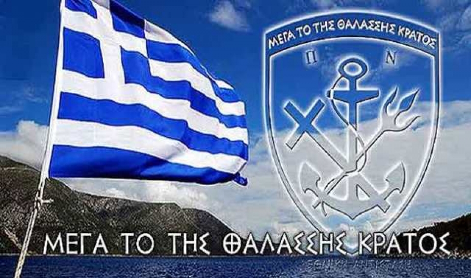 Το διακύβευμα στις Θαλάσσιες Ζώνες