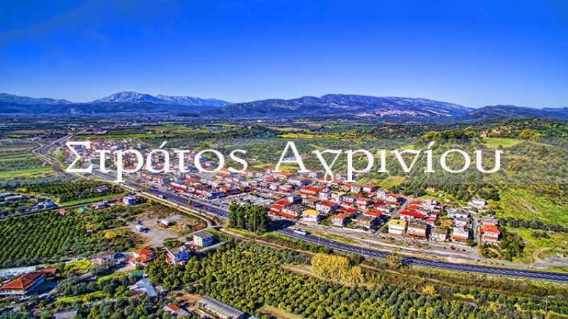 Στράτος Αγρινίου (βίντεο)