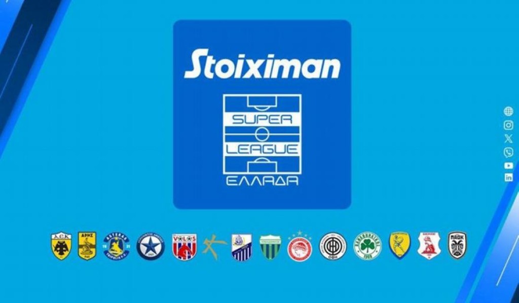 Super League: Οριστικά στις 17 Αυγούστου η σέντρα