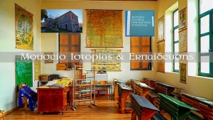 Μουσείο Ιστορίας Δημοτικής Εκπαίδευσης Αιτωλοακαρνανίας