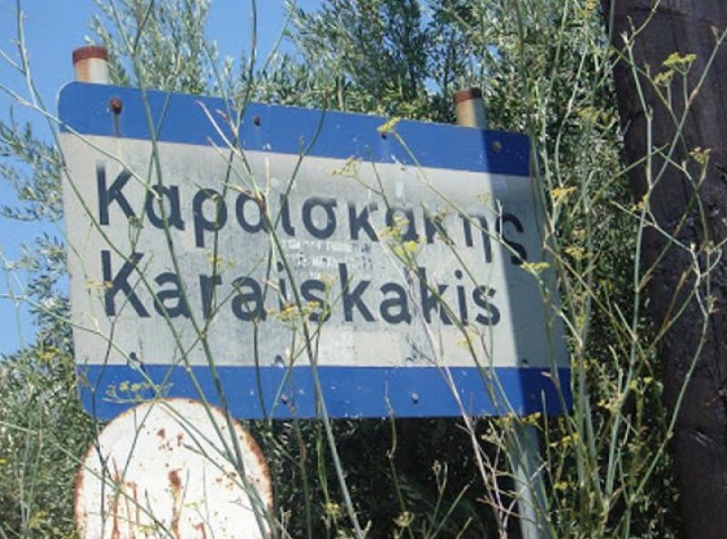 Δημιουργία βιβλιοθήκης και Λαογραφικού Μουσείου στον Καραϊσκάκη Ξηρομέρου