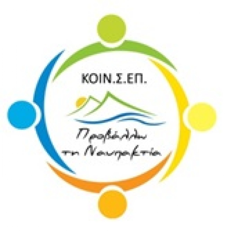 Έπεσε η αυλαία του Lepanto Folk Festival