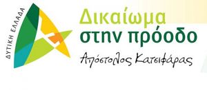 Η Κυβέρνηση νομοθετεί την υποβάθμιση του Περιβάλλοντος και τη διεύρυνση των ανισοτήτων