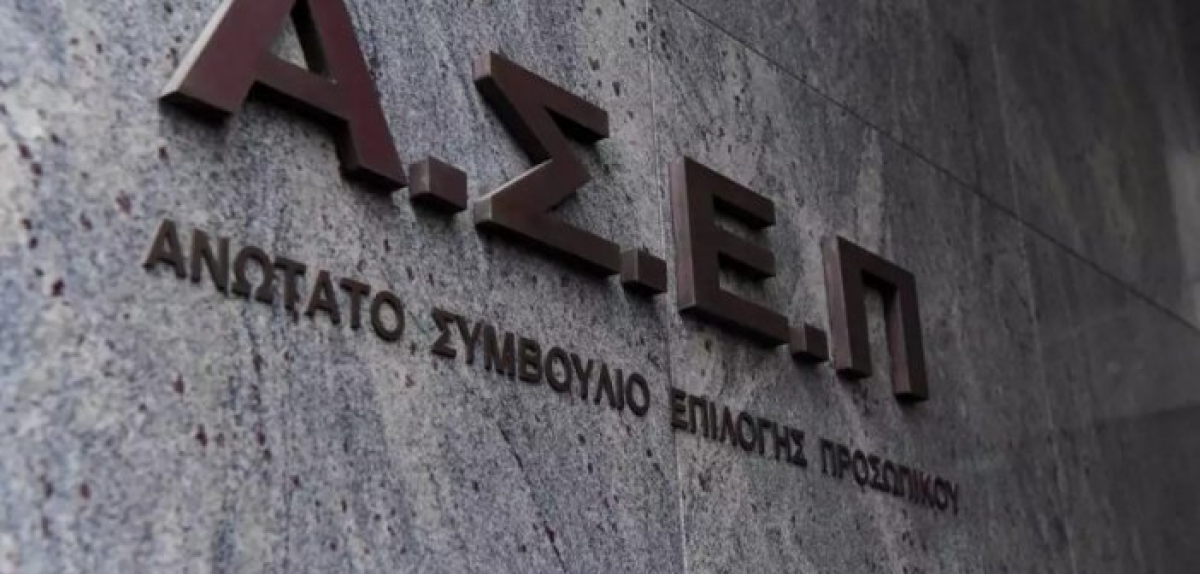 ΑΣΕΠ γραπτός διαγωνισμός εκπαιδευτικών: Αναστάτωση για το νέο σύστημα προσλήψεων