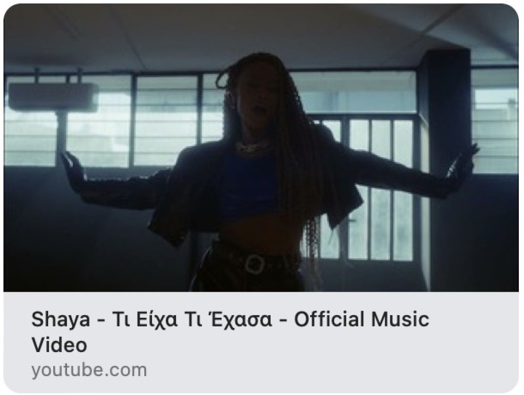 Η εκρηκτική SHAYA μας παρουσιάζει το νέο της video clip &quot;Τι είχα, τι έχασα&quot;! (video)