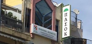 Αιτωλοακαρνανία ΚΙΝΑΛ – ΠΑΣΟΚ: Παράδοση ψηφοδελτίων από αύριο Αιτωλοακαρνανία ΚΙΝΑΛ – ΠΑΣΟΚ: Παράδοση ψηφοδελτίων από αύριο