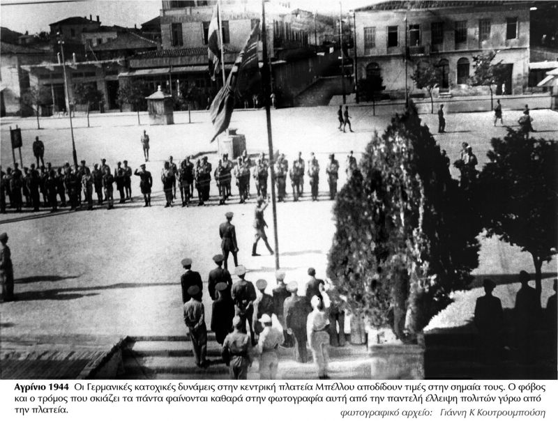 Τα μέτρα απαγόρευσης κυκλοφορίας στο Αγρίνιο επί Ιταλογερμανικής Κατοχής