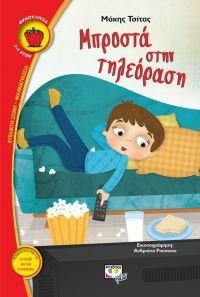 Το «Μπροστά στην τηλεόραση» του Μάκη Τσίτα στο Βιβλιοπωλείο ΕΥΡΙΠΙΔΗΣ στο Χαλάνδρι