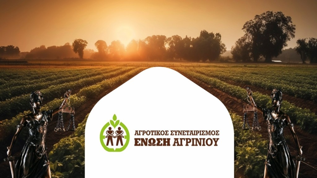 Ανακοίνωση της Ένωσης Αγρινίου για τον στραβισμό των καθ’ υπόδειξη παρεμβάσεων της πρώην αντιπροέδρου του ΟΠΕΚΕΠΕ κας. Δ. Χαλικιά.