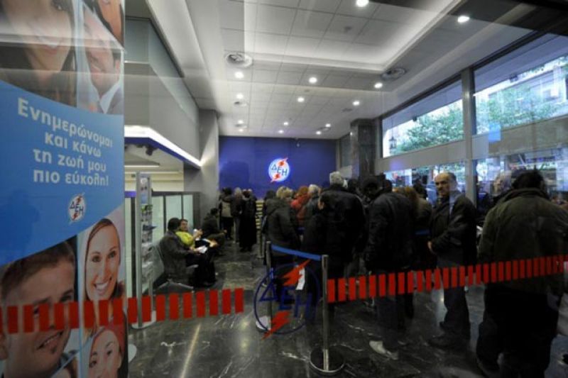 Θέση εργασίας στη ΔΕΗ Αγρινίου