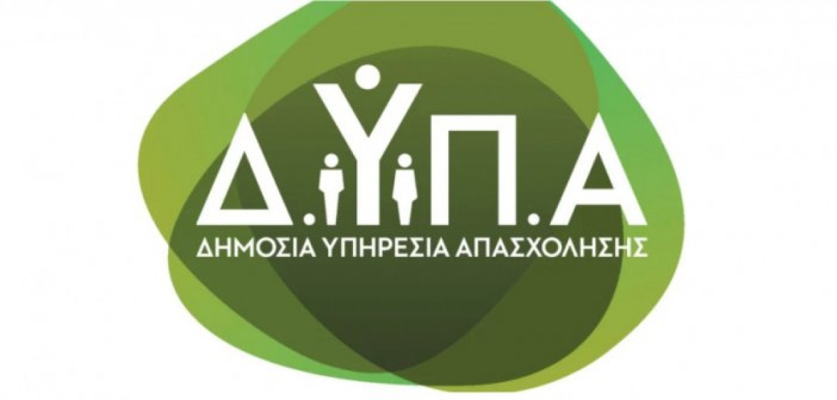 «Τρέχει» το πρόγραμμα του ΟΑΕΔ για 80.000 ανέργους: Πώς θα λάβετε το επίδομα έως 1.000 ευρώ