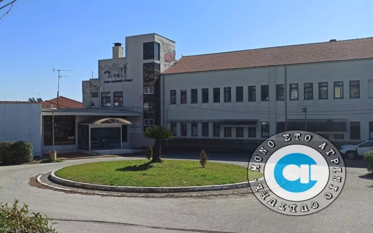 Παλιό Νοσοκομείο : Ολοταχώς για μια δεκαετία εγκατάλειψης