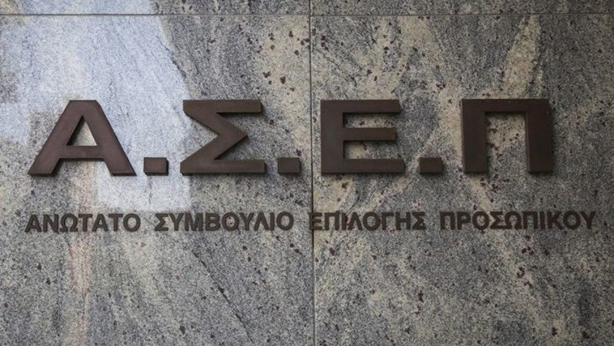 ΑΣΕΠ: 416 μόνιμες θέσεις εργασίας στα Καταστήματα Κράτησης