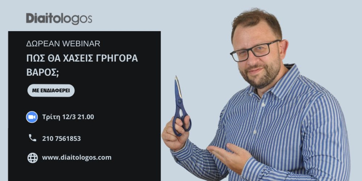 [Νέο Δωρεάν Webinar] Ποιά Δίαιτα σου ταιριάζει