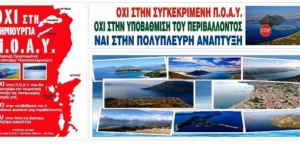 Επιτροπή Αγώνα: Συνάντηση με τον Γ.Γ της Κ.Ε του Κ.Κ.Ε κ. Δημήτρη Κουτσούμπα