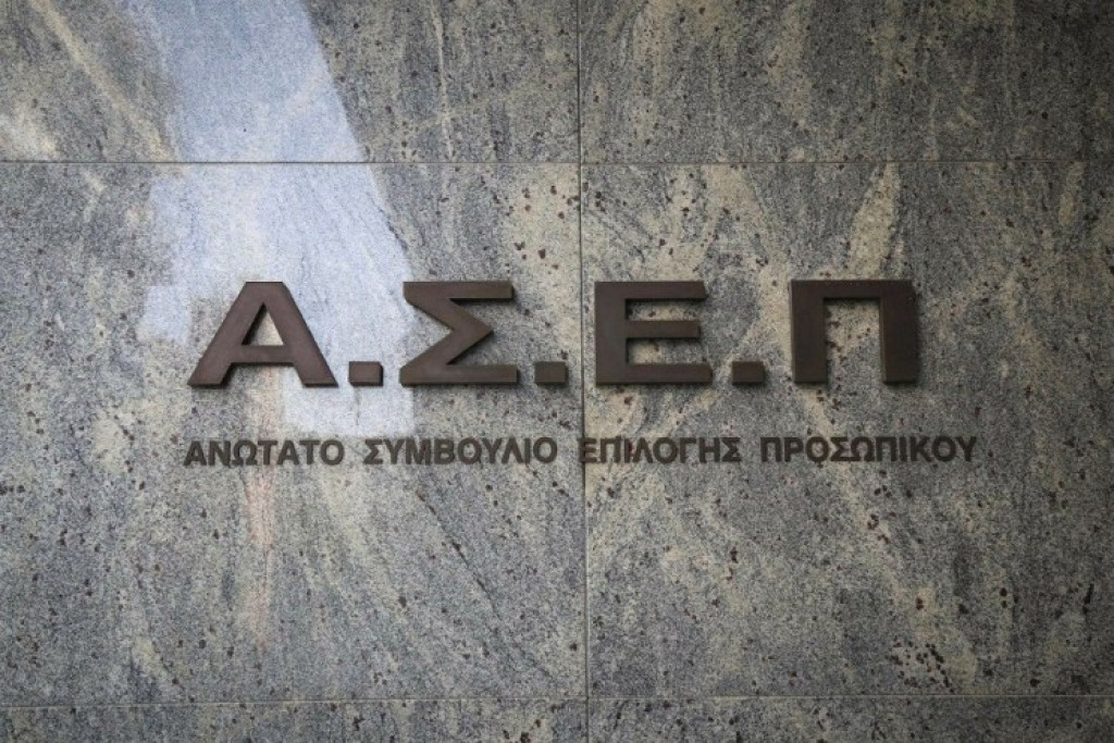 ΑΣΕΠ: Προσωρινά αποτελέσματα για 208 θέσεις κατηγορίας ΠΕ στη Δημοτική Αστυνομία