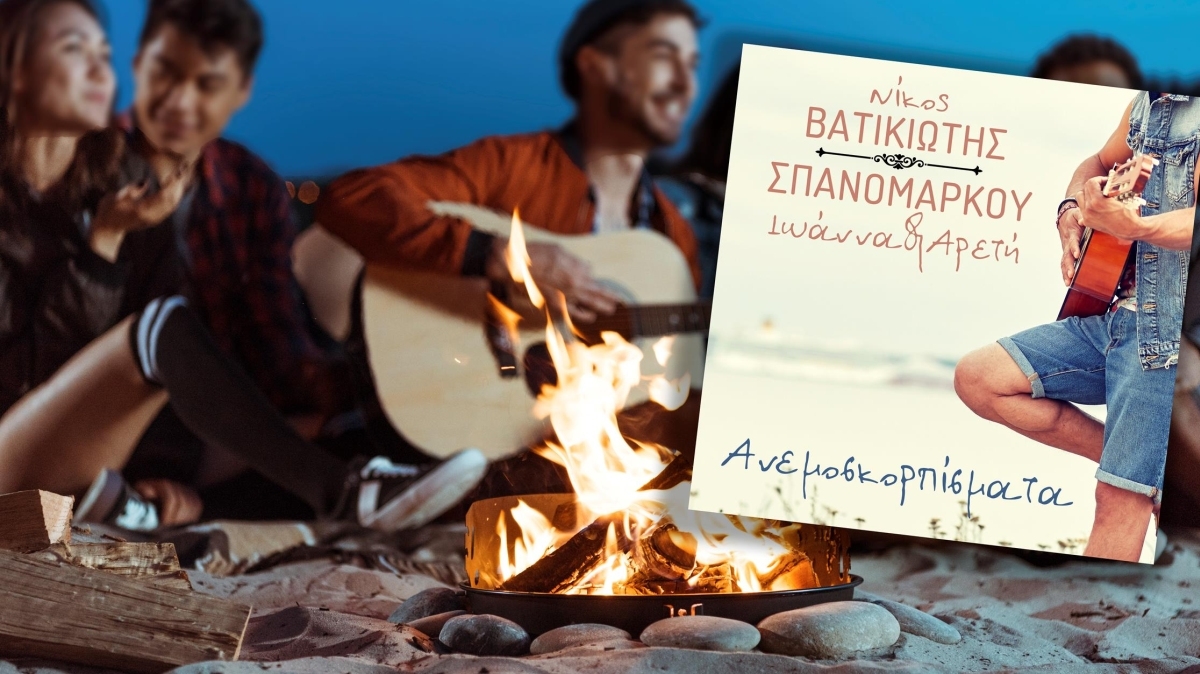 Οι αδελφές Σπανομάρκου επιστρέφουν με τραγούδι παραλίας!