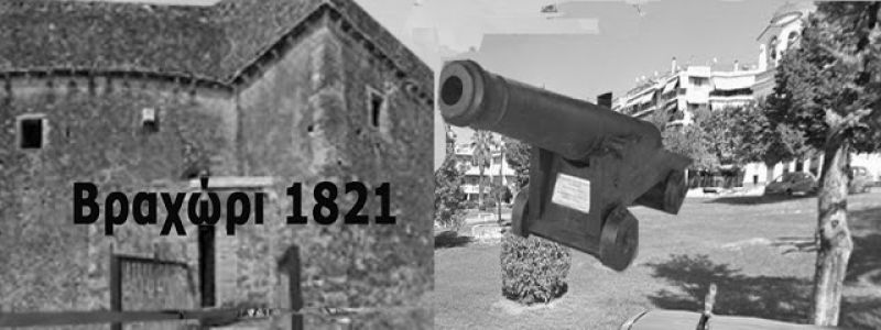 Η “κανονιά” της Αγίας Τριάδας: Το ισάξιο με τα Χαλκούνια Πασχαλινό έθιμο του Αγρίνιο που κράτησε ως το 1940.