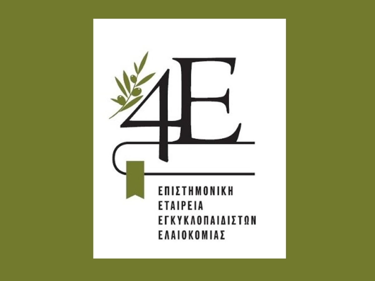 Tο διεθνές συνέδριο της Επιστημονικής Εταιρείας Εγκυκλοπαιδιστών Ελαιοκομίας (4Ε), διεξήχθη στις 6 &amp; 7 Μαρτίου στο Γεωπονικό Πανεπιστήμιο, με θέμα &quot;Σύγχρονες μορφές δακοπροστασίας των ελαιώνων&quot;