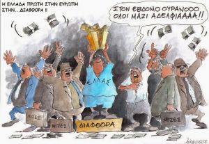 ΟΛΟΙ ΜΑΖΙ ΑΝΤΑΜΑ ΚΙ ΕΜΕΙΣ ΜΕ ΤΑ ...ΚΟΜΜΑΤΑ!!!