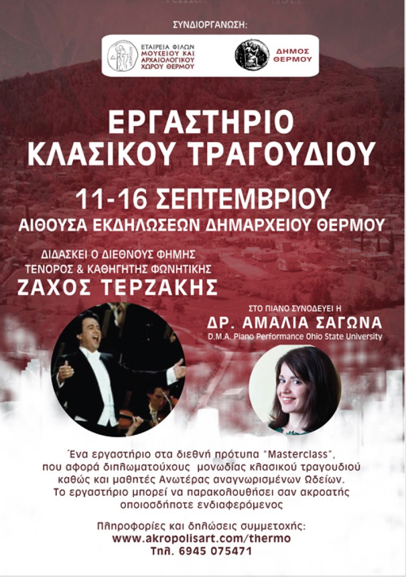 Θερμικά 2015