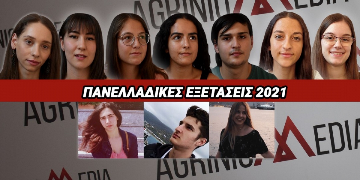 Αγρίνιο - Πανελλαδικές 2021: ο λόγος στους αριστούχους της πανδημίας (βίντεο)