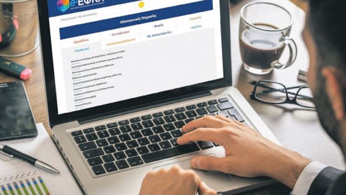 Mόνο με ηλεκτρονικό ραντεβού η εξυπηρέτηση από τον ΕΦΚΑ