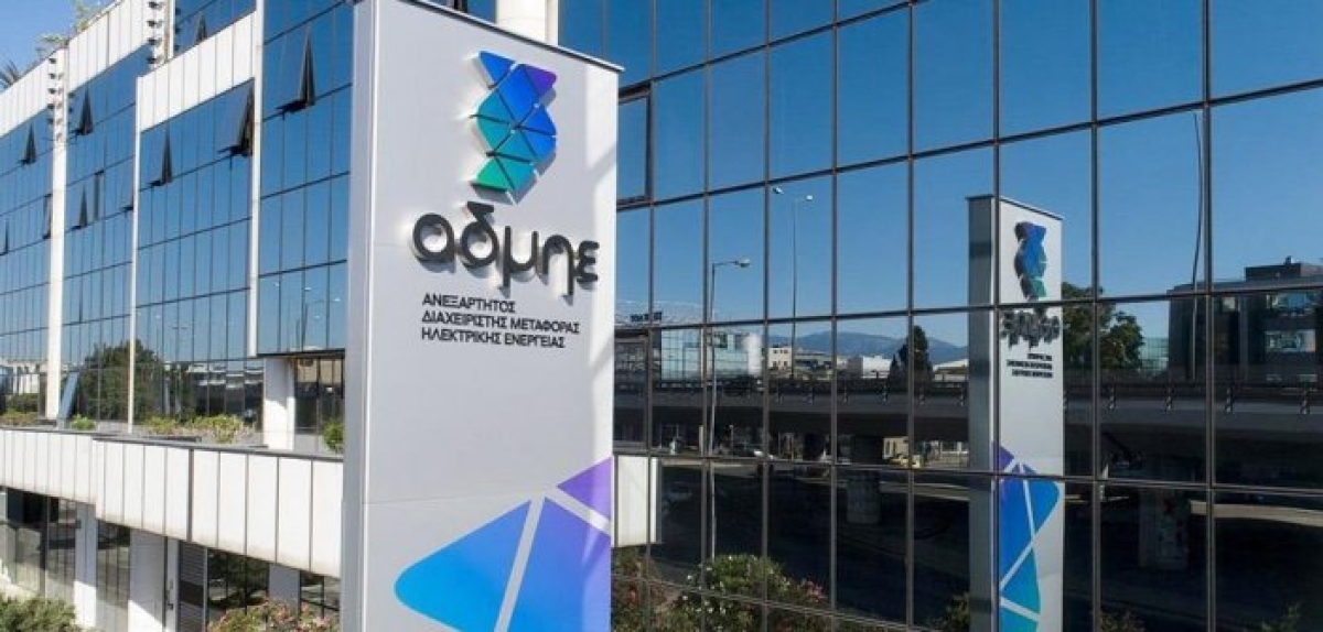 Προσλήψεις: Ξεκινούν σήμερα οι αιτήσεις για εργασία στον ΑΔΜΗΕ