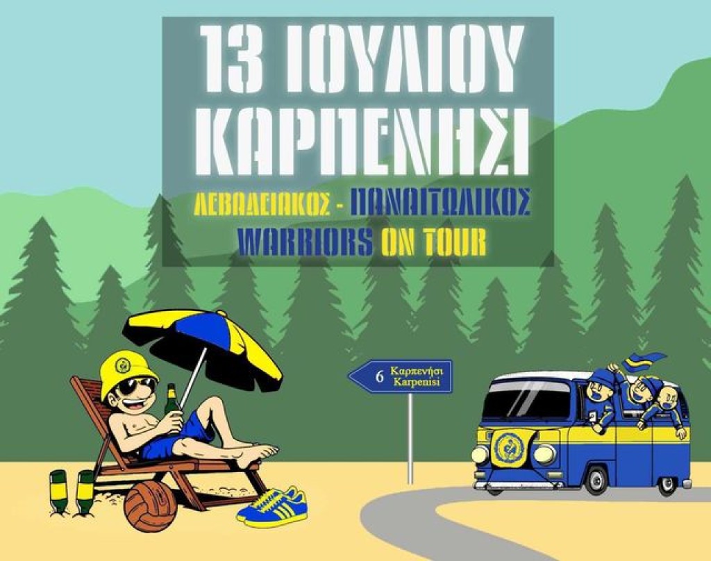 Εκδρομή για το πρώτο φιλικό του Παναιτωλικού στο Καρπενήσι οι Warriors (Σάββατο 13/7/2024)