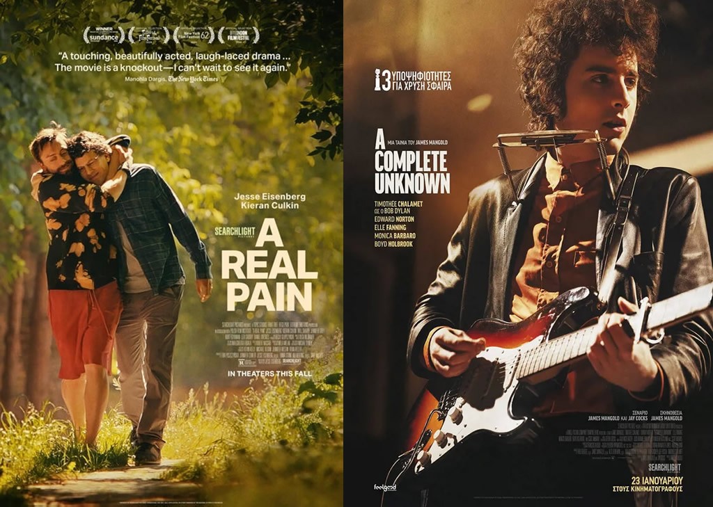 Οι ταινίες &quot;A Real Pain&quot; &amp; &quot;A Complete Unknown&quot; στον Κιν/φο ΑΝΕΣΙΣ (Πεμ 30/1 - Τετ 5/2/2025)