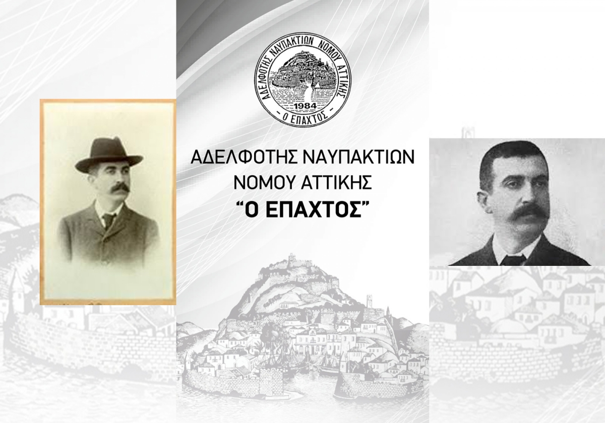 Κωνσταντίνος Δ.Βουτσινάς: «ΓΙΑΝΝΗΣ ΒΛΑΧΟΓΙΑΝΝΗΣ - Ο ΝΕΩΤΕΡΙΣΤΗΣ ΕΠΑΧΤΙΤΗΣ»