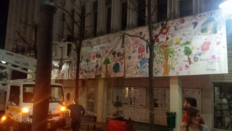 Χρώμα στο δημαρχείο