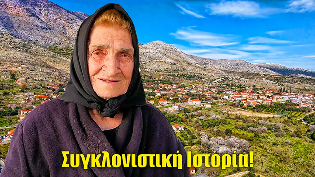 Έζησε φτώχεια, πολέμους και αγώνες – Η συγκλονιστική ιστορία μιας Ελληνίδας γιαγιάς (Βίντεο)