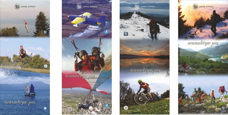 Στην 1η Διεθνή Έκθεση για τον Ελληνικό Εναλλακτικό Τουρισμό ο Δήμος Αγρινίου.