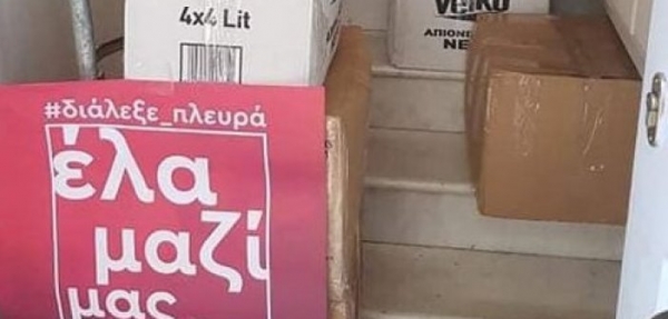 Συγκέντρωση τροφίμων για του πληγέντες της Καρδίτσας από τη Νεολαία του ΣΥΡΙΖΑ Αγρινίου