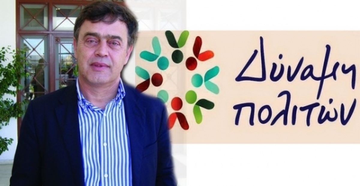 Εκδήλωση παρουσίασης των υποψηφίων της παράταξης «Δύναμη Πολιτών –Συνεχίζουμε» στη Βόνιτσα  (Πεμ 17/8/2023 21:00)