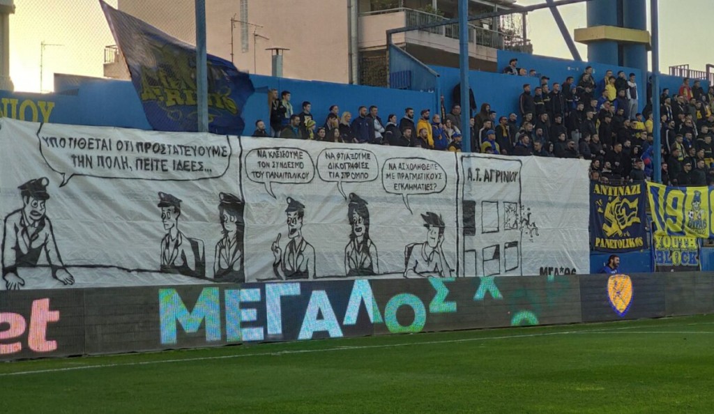 «Καμπάνα» 20.000 ευρώ από την ΔΕΑΒ στον Παναιτωλικό