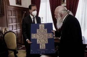 Η ελληνική διατροφή στο επίκεντρο της συνάντησης Αρχιεπισκόπου κ.κ. Ιερωνύμου με τον ΥΠΑΑΤ κ. Σπήλιο Λιβανό