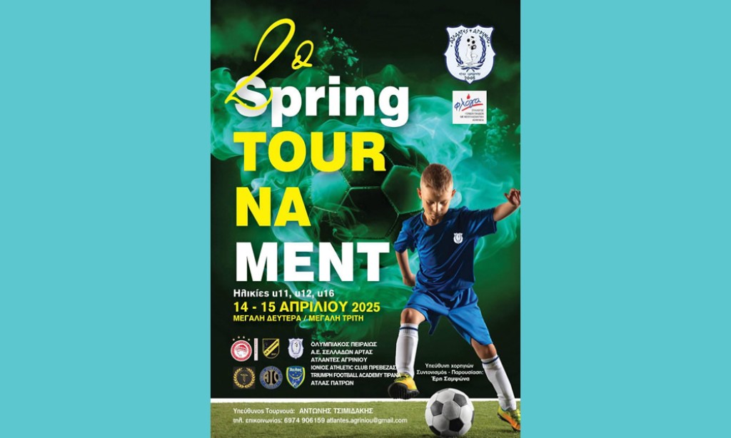 2ο Spring Tournament στο Αγρίνιο – Ποδόσφαιρο για καλό σκοπό! (Μ.Δευ 14 - Μ.Τρι 15/4/2025)
