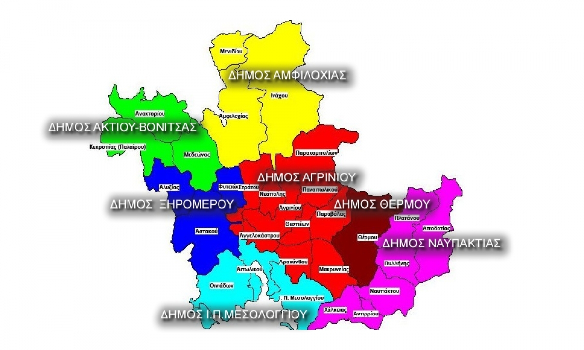 Διχαστικό Πρωτο αδικείο Μεσολογγίου