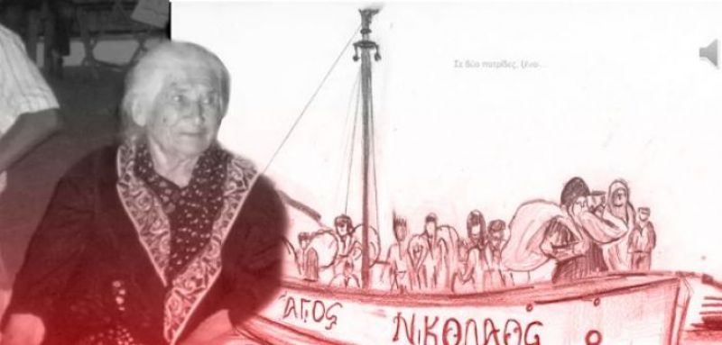 Βόνιτσα: Αφιέρωμα στην υπεραιωνόβια Ελένη Μαυρίδη που έφυγε από τη ζωή σε ηλικία 102 ετών