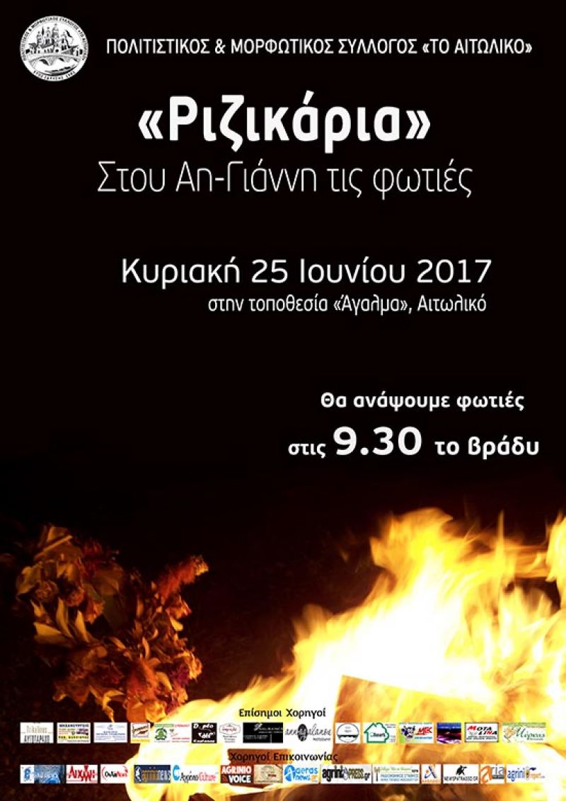 «Ριζικάρια» την Κυριακή 25 Ιουνίου στο Αιτωλικό
