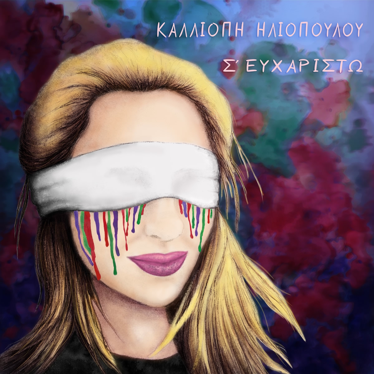 &quot;Σ’ ευχαριστώ&quot; το νέο τραγούδι της Καλλιόπης Ηλιοπούλου.....