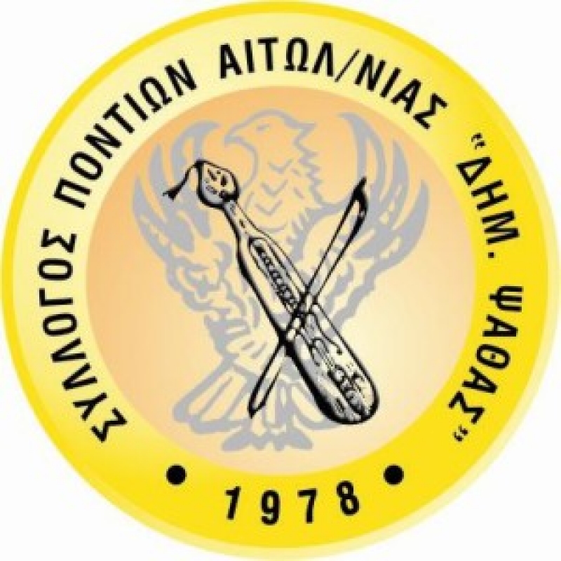 Eνημέρωση από τον Σύλλογο Ποντίων «Δ. Ψαθάς» για τις εκδηλώσεις μνήμης