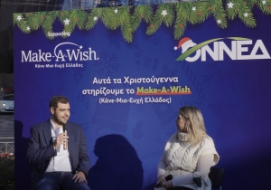 Ολοκληρώθηκε η Χριστουγεννιάτικη δράση της ΟΝΝΕΔ και του Make-A-Wish (Κάνε- Μια- Ευχή Ελλάδος)