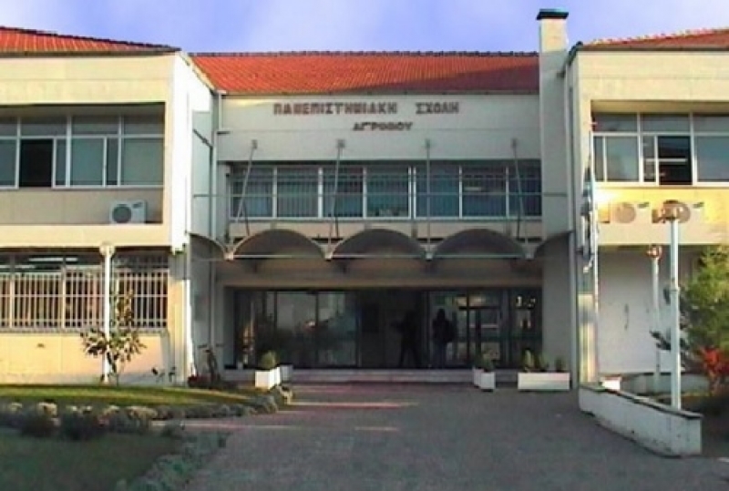 Πανεπιστήμιο Αγρινίου, ένα πικρό χρονικό..!